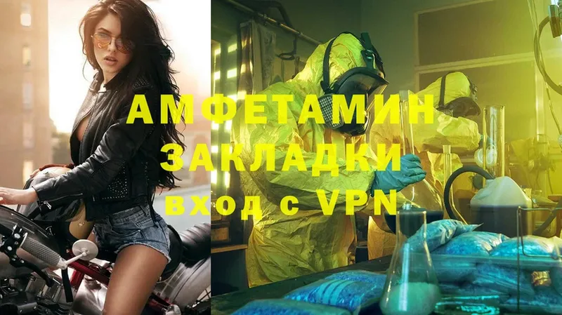 где продают наркотики  Сочи  АМФЕТАМИН VHQ 