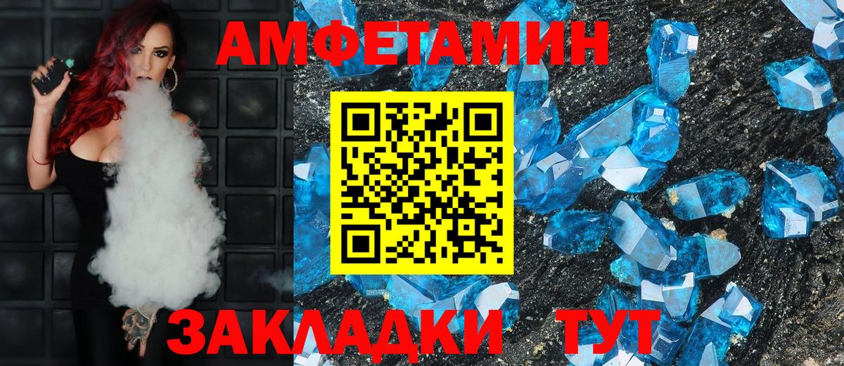 Амфетамин  Amphetamine 98%  Вход с VPN  Сочи  Amphetamine 