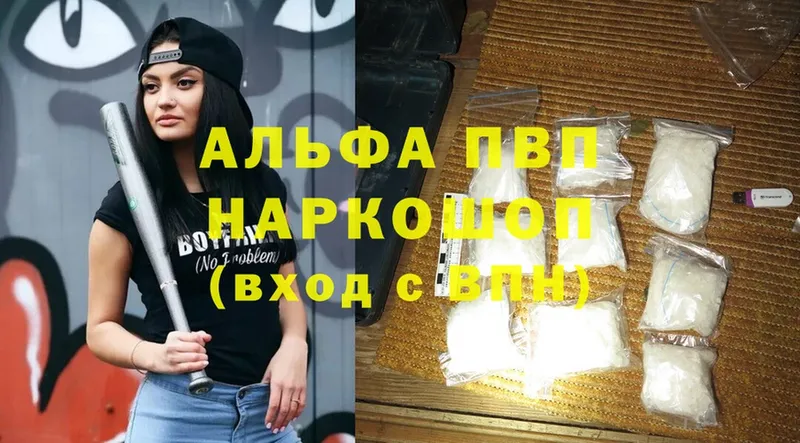 Альфа ПВП Crystall Сочи