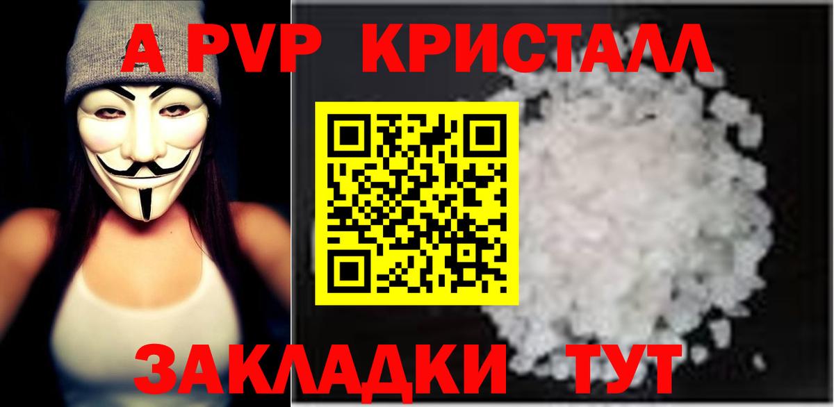 Alpha PVP СК Сочи