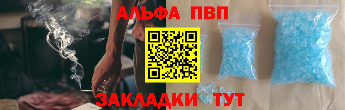 Сочи  APVP VHQ  Альфа ПВП  А ПВП мука  Alpha PVP Соль  Вход с VPN 
