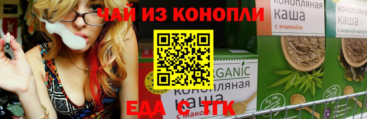 Canna-Cookies марихуана  Вход с VPN  Сочи 