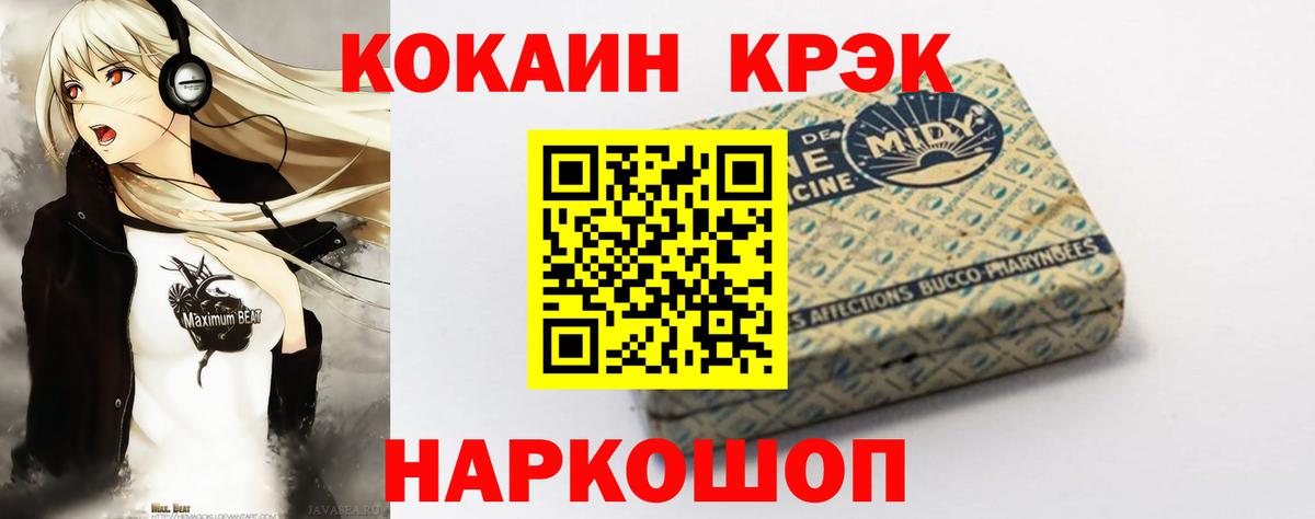 КОКАИН 99% Сочи
