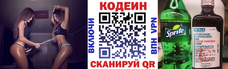 нарко площадка клад  Сочи  Кодеиновый сироп Lean напиток Lean (лин) 