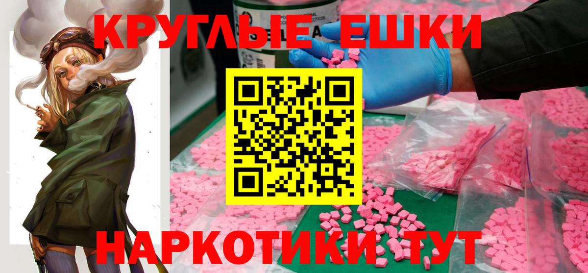 Ecstasy XTC Сочи
