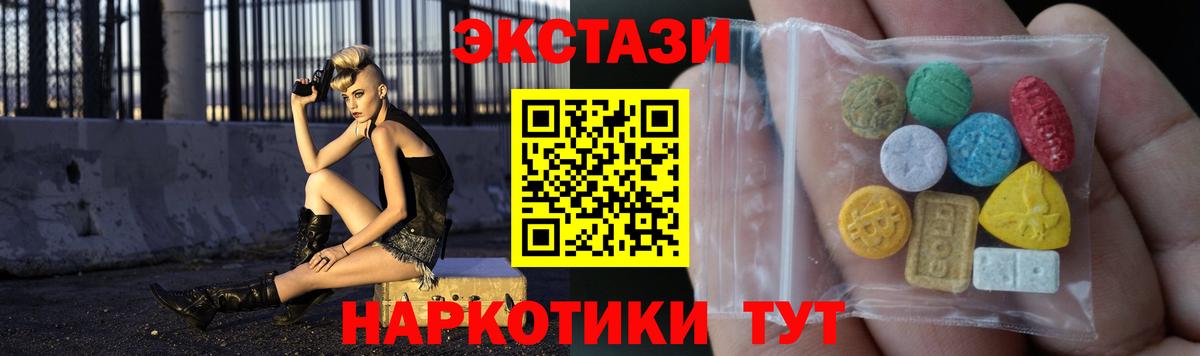 ЭКСТАЗИ таблы  Ecstasy mix  закладка  Вход с VPN  Сочи 