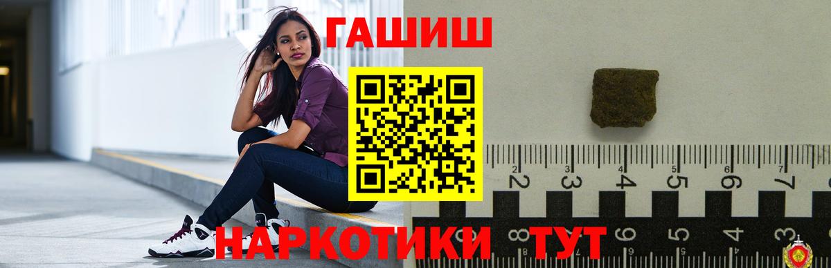 ГАШ VHQ  ГАШИШ  ГАШ хэш  Сочи  Вход с VPN 