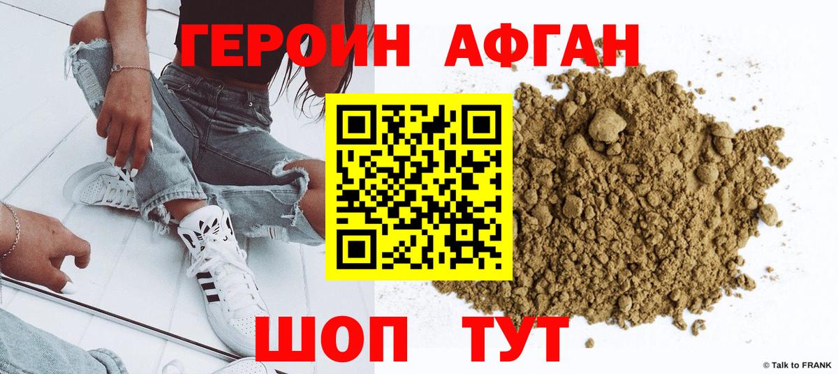 Героин хмурый  Вход с VPN  ГЕРОИН  Сочи 