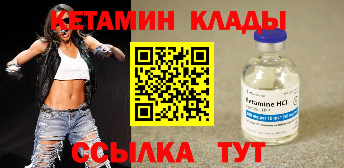Сочи  КЕТАМИН VHQ  Вход с VPN  КЕТАМИН VHQ 
