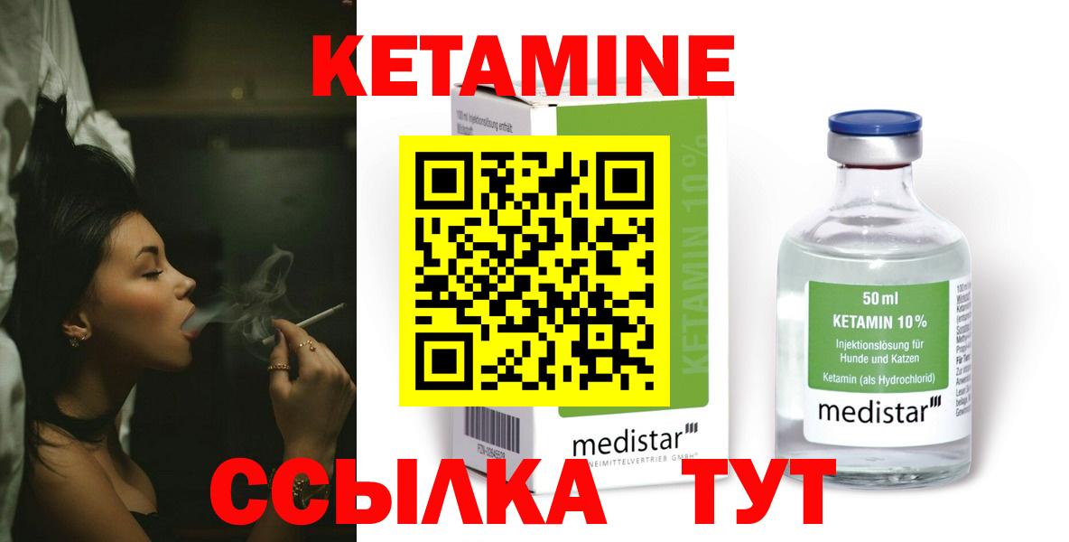 Кетамин ketamine Сочи