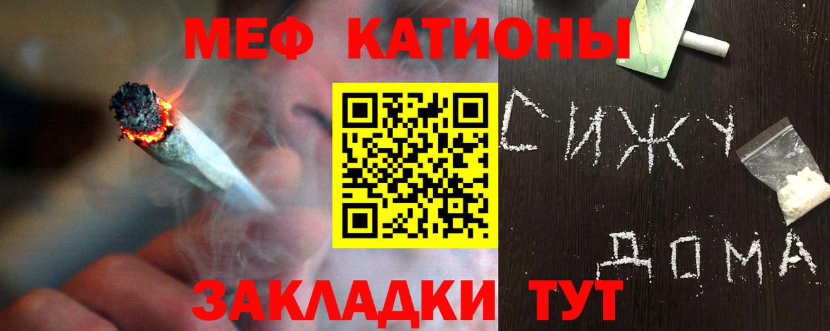 МЕФ мука Сочи