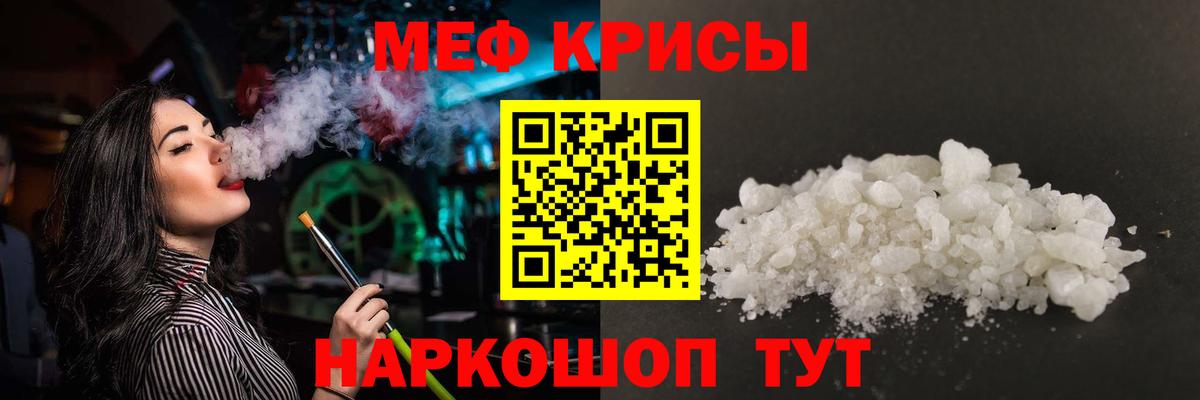 МЕФ VHQ  МЕФ  Сочи  купить наркотики сайты  Вход с VPN  МЯУ-МЯУ mephedrone 