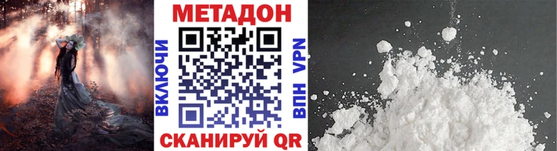 МЕТАДОН methadone  Сочи 