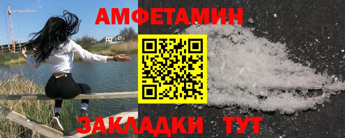 Первитин кристалл Сочи