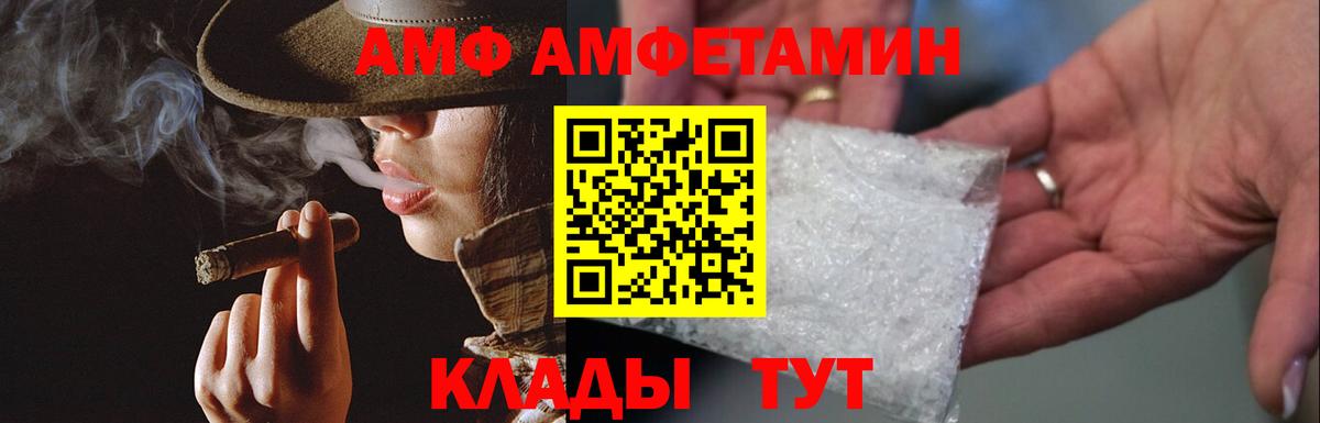 Сочи  Первитин мет  МЕТАМФЕТАМИН  Вход с VPN 