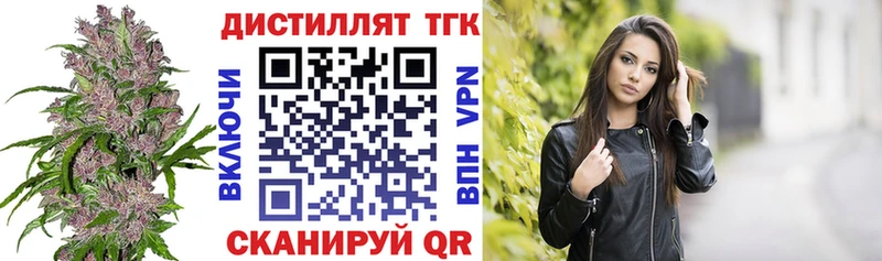 Дистиллят ТГК вейп с тгк  где купить наркоту  KRAKEN как войти  Сочи 
