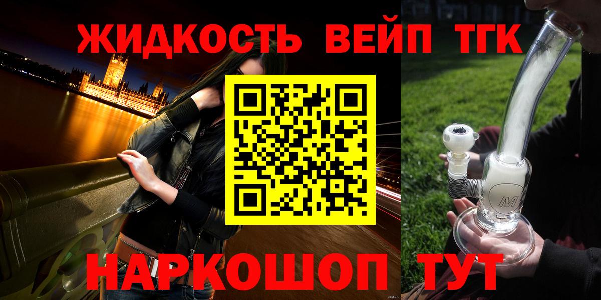 Кодеин  Метамфетамин  Сочи  ГАШ  Каннабис  Меф кристаллы  Кокаин  МДМА  Вход с VPN 