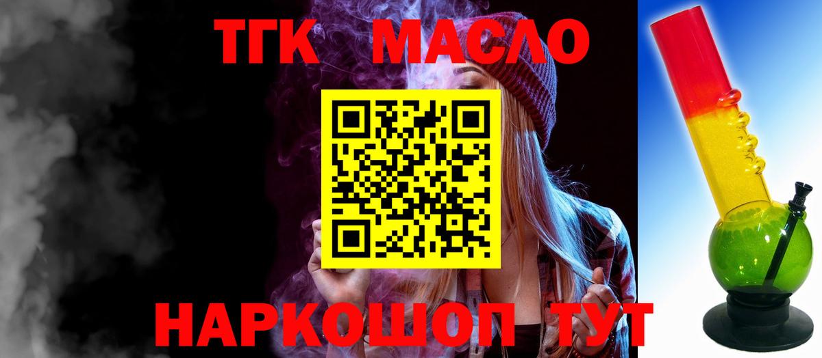 Дистиллят ТГК вейп с тгк Сочи