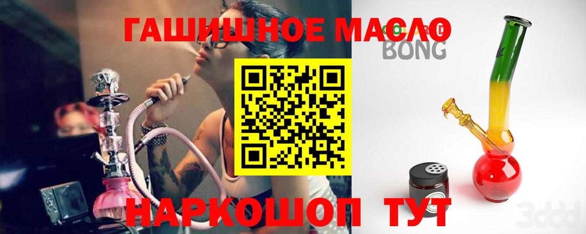 Дистиллят ТГК вейп  Дистиллят ТГК Wax  Сочи  Вход с VPN 